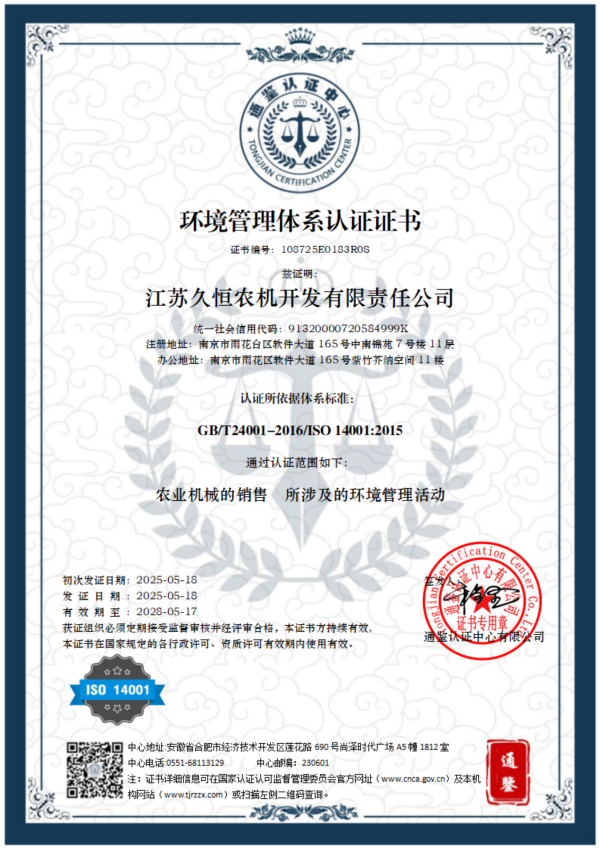 ISO14001