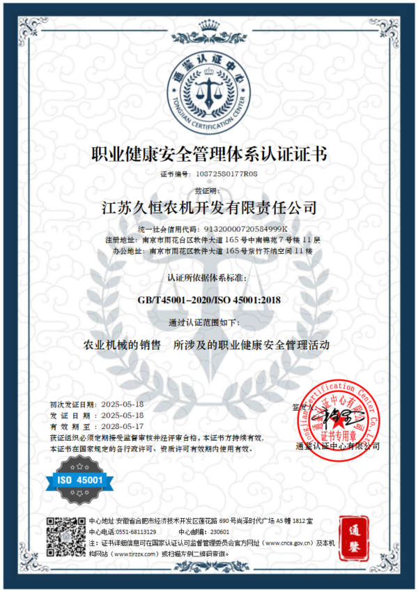 ISO45001