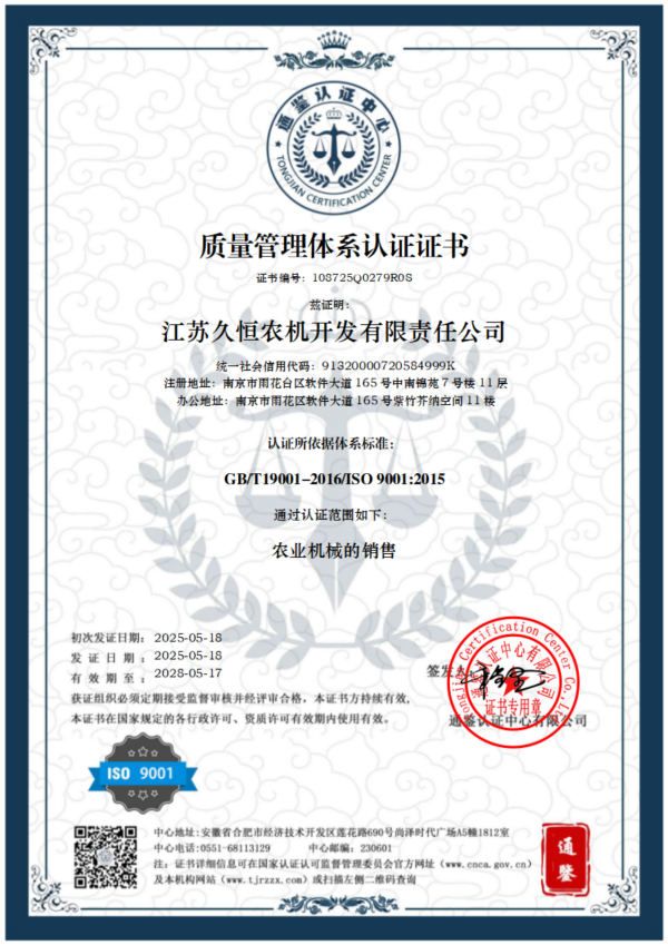 ISO9001