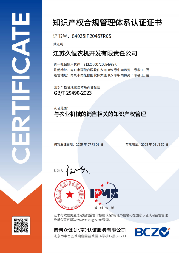 agma-toyar-certification